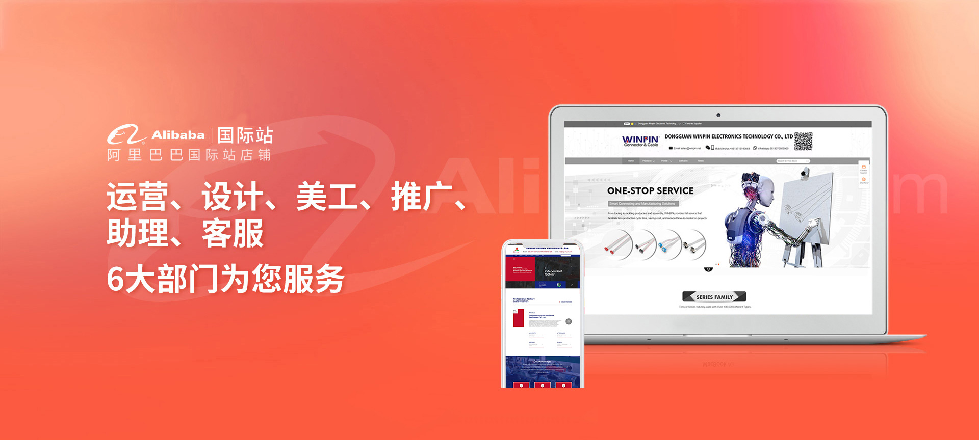 阿里國際站