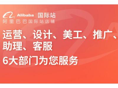 國際站推廣的主要策略以及如何提高搜索排名？